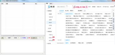 今日頭條內(nèi)容創(chuàng)作與商品發(fā)布利器 常德軟件開發(fā)之易撰自動采集發(fā)布工具